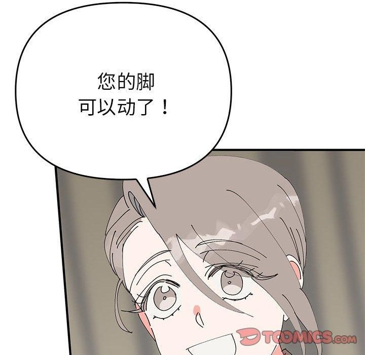 《毒酒》漫画 第38話