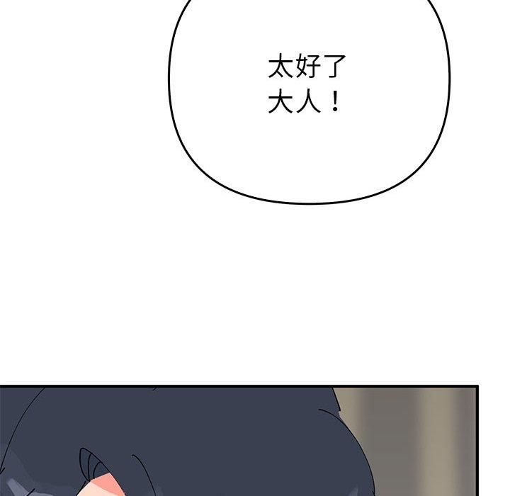 《毒酒》漫画 第38話