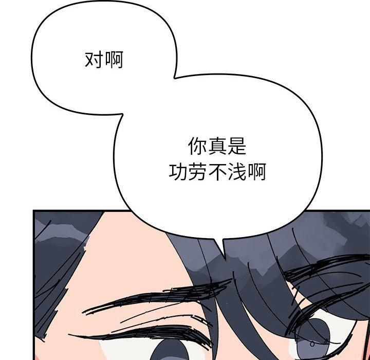 《毒酒》漫画 第38話