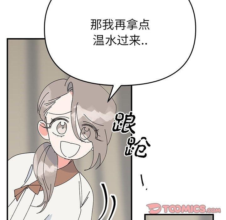 《毒酒》漫画 第38話