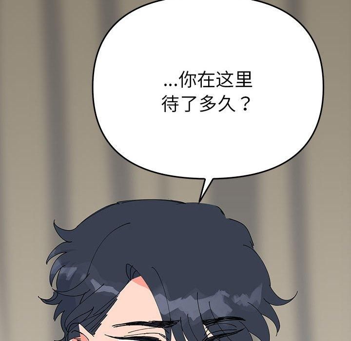 《毒酒》漫画 第38話