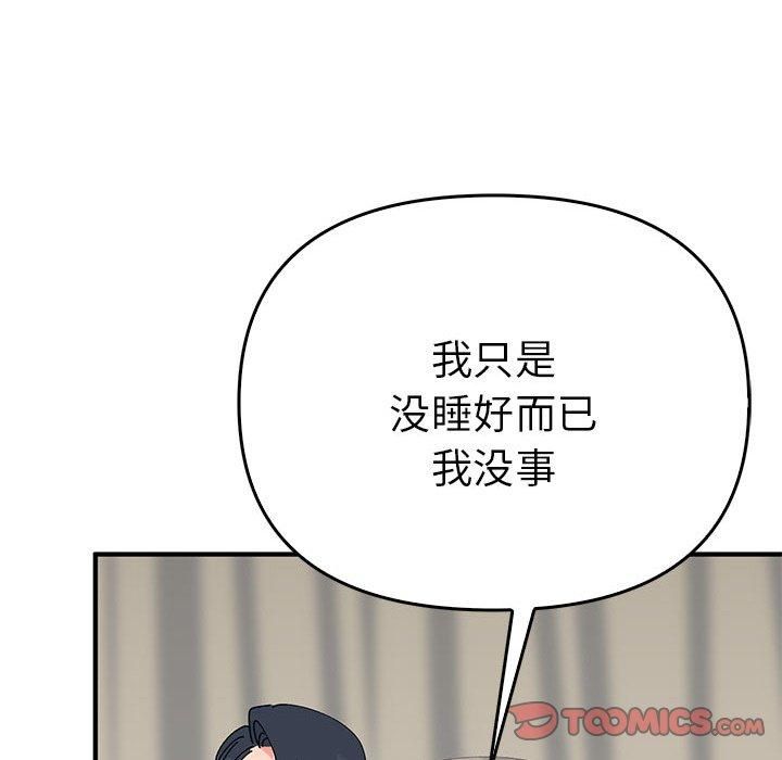 《毒酒》漫画 第38話