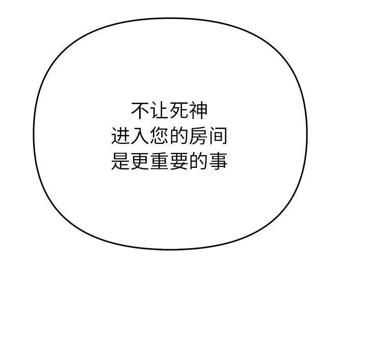 《毒酒》漫画 第38話