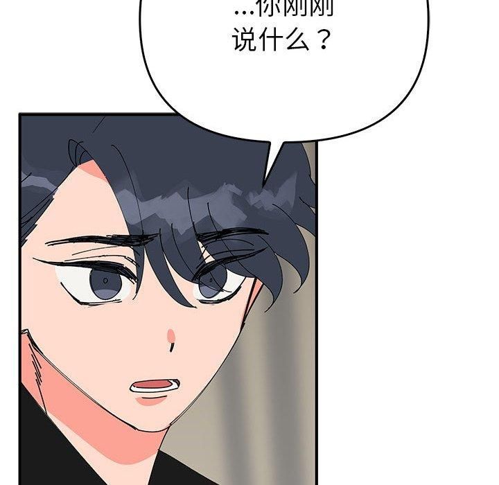 《毒酒》漫画 第38話