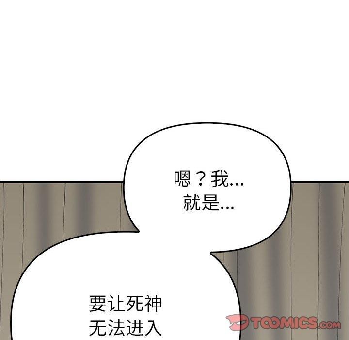 《毒酒》漫画 第38話