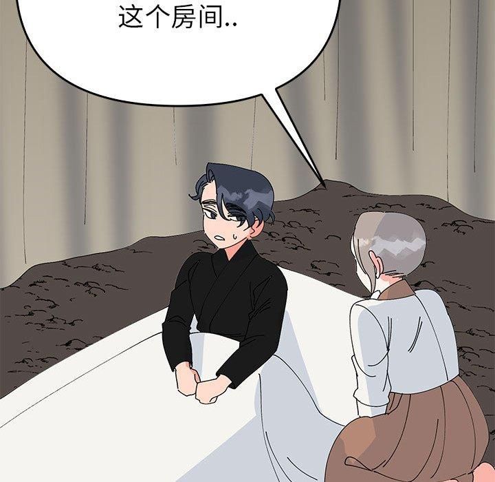 《毒酒》漫画 第38話