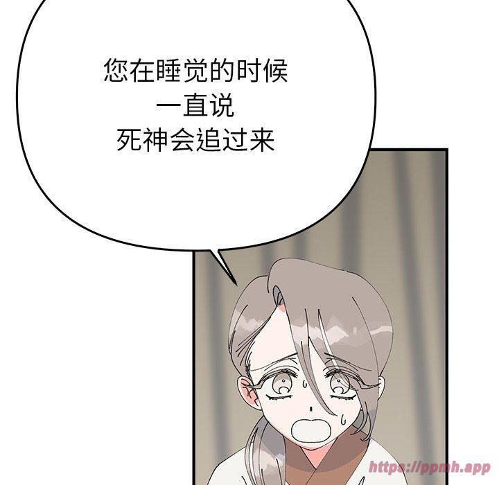 《毒酒》漫画 第38話