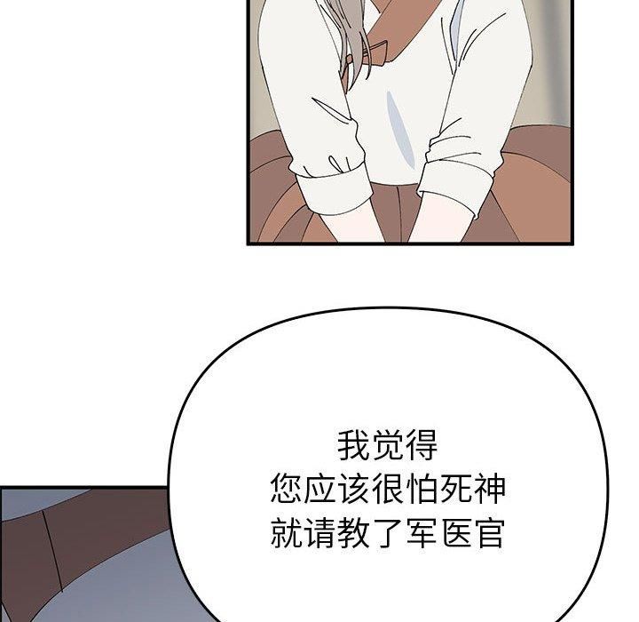 《毒酒》漫画 第38話