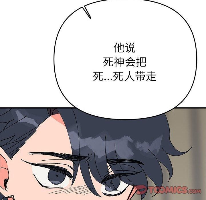 《毒酒》漫画 第38話