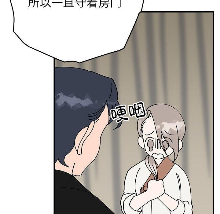 《毒酒》漫画 第38話
