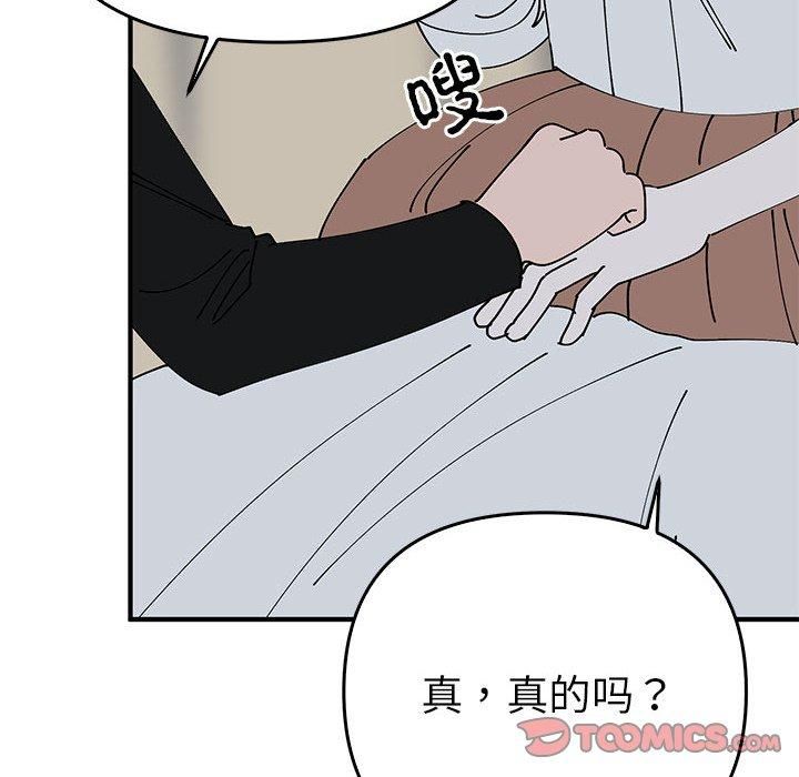 《毒酒》漫画 第38話