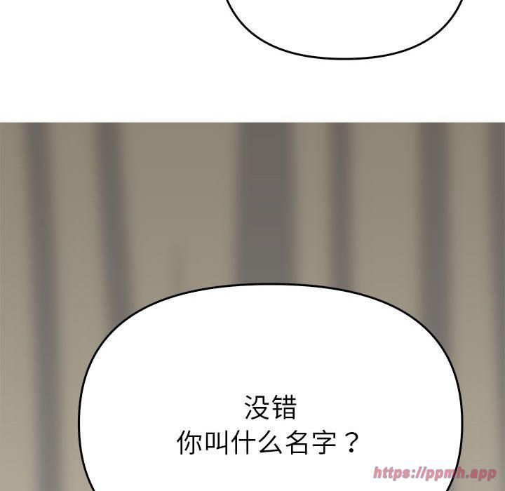 《毒酒》漫画 第38話