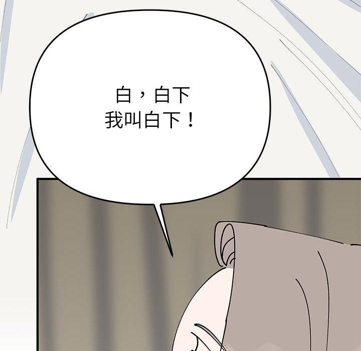 《毒酒》漫画 第38話