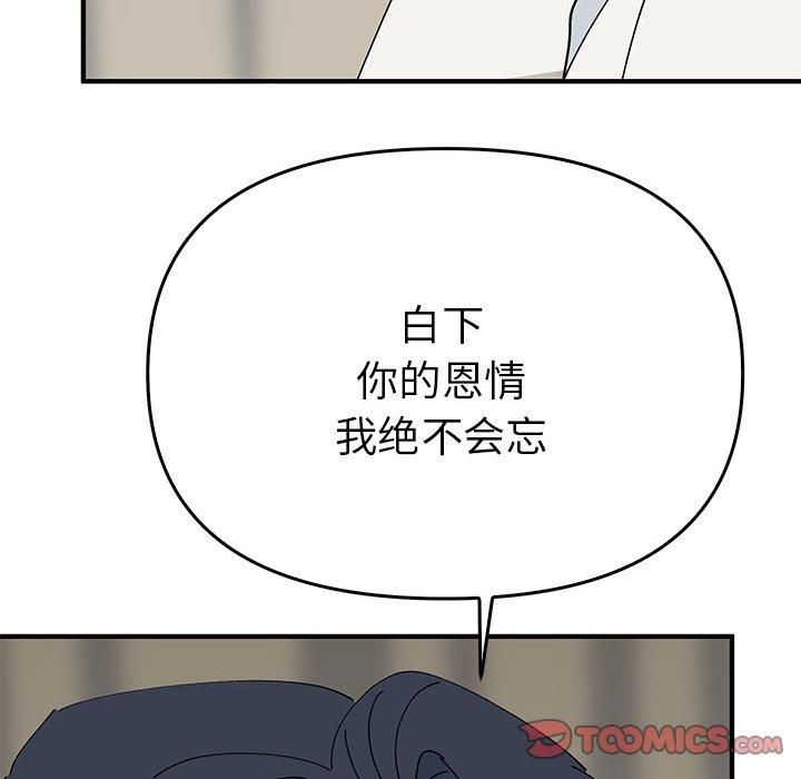 《毒酒》漫画 第38話