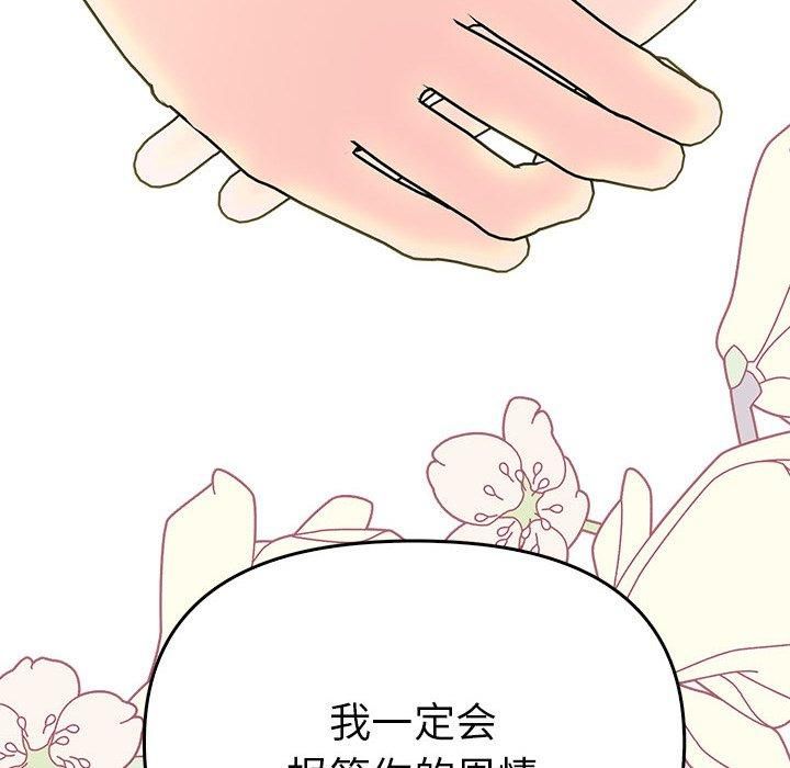 《毒酒》漫画 第38話
