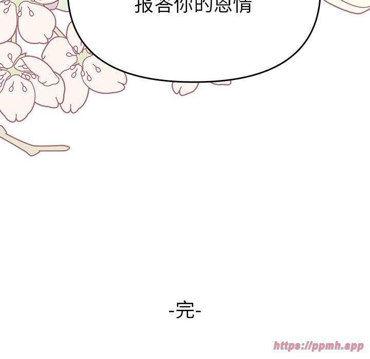 《毒酒》漫画 第38話