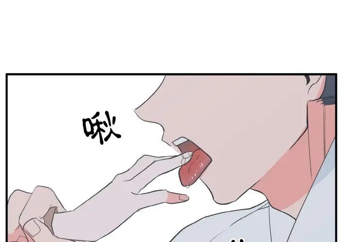 《毒酒》漫画 第4話