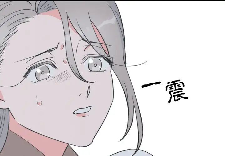 《毒酒》漫画 第4話