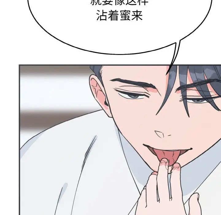 《毒酒》漫画 第4話