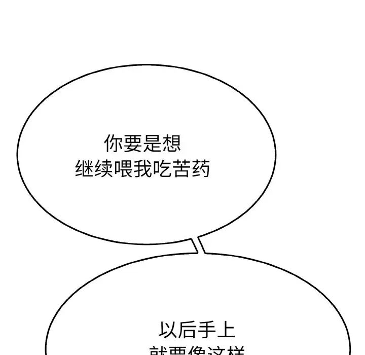 《毒酒》漫画 第4話