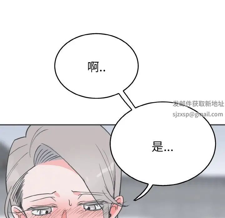 《毒酒》漫画 第4話