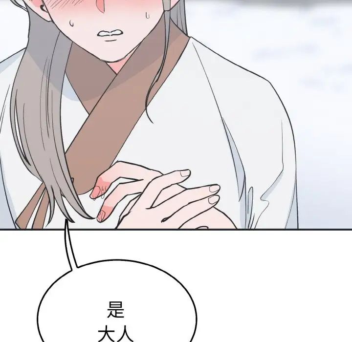 《毒酒》漫画 第4話