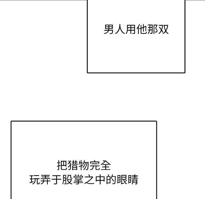 《毒酒》漫画 第4話