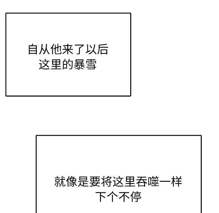 《毒酒》漫画 第4話