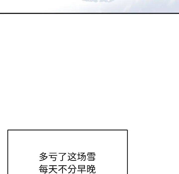 《毒酒》漫画 第4話