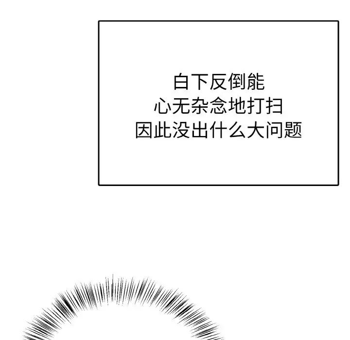 《毒酒》漫画 第4話