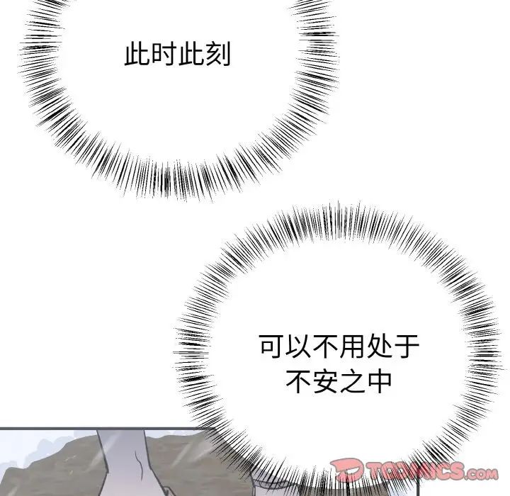 《毒酒》漫画 第4話