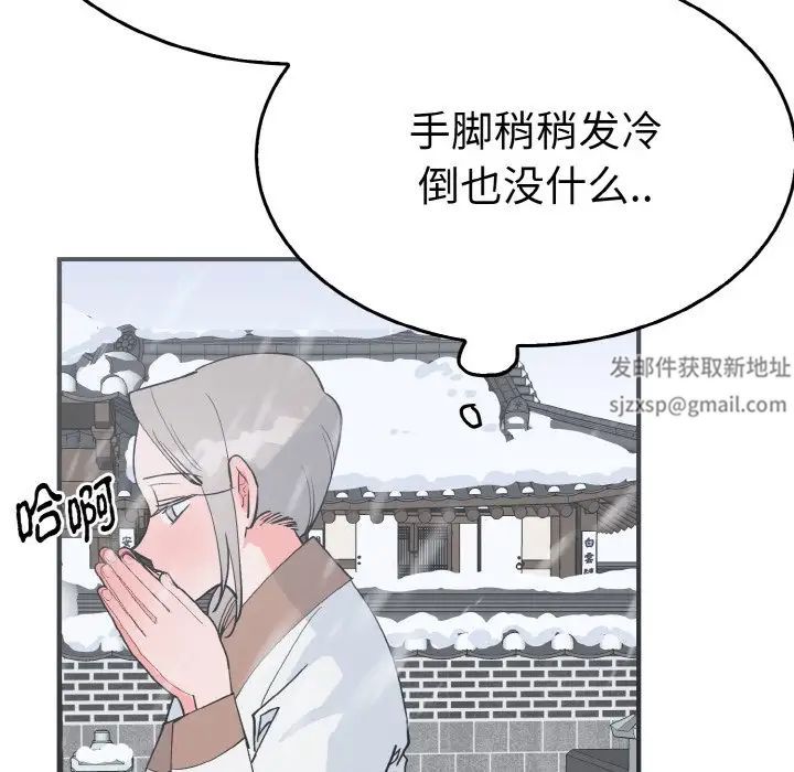 《毒酒》漫画 第4話