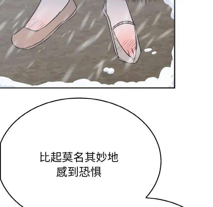 《毒酒》漫画 第4話