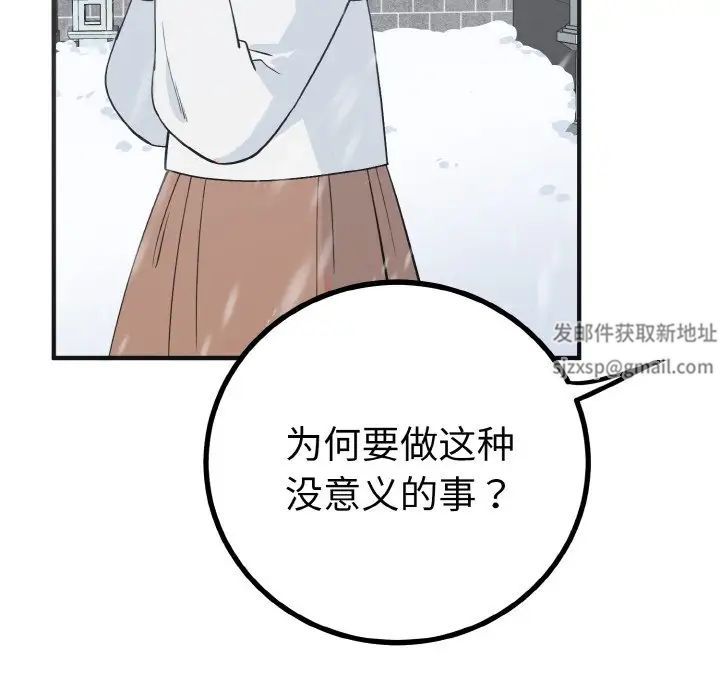 《毒酒》漫画 第4話