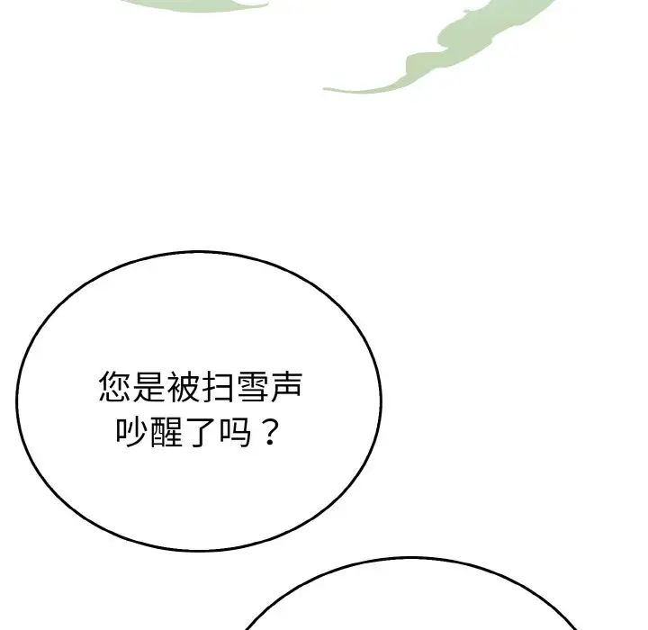 《毒酒》漫画 第4話