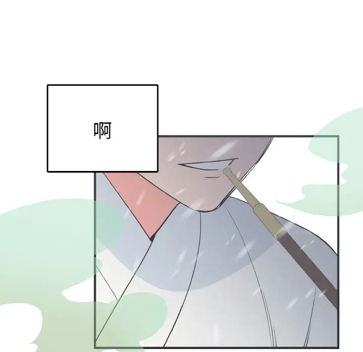 《毒酒》漫画 第4話