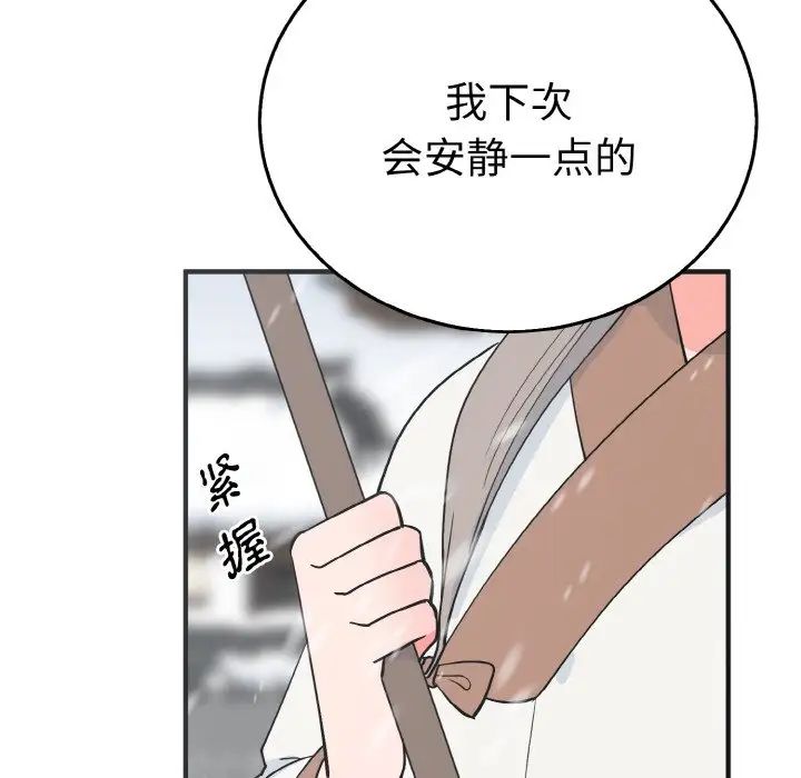 《毒酒》漫画 第4話