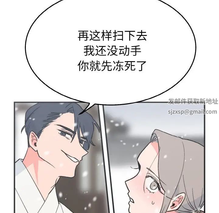 《毒酒》漫画 第4話