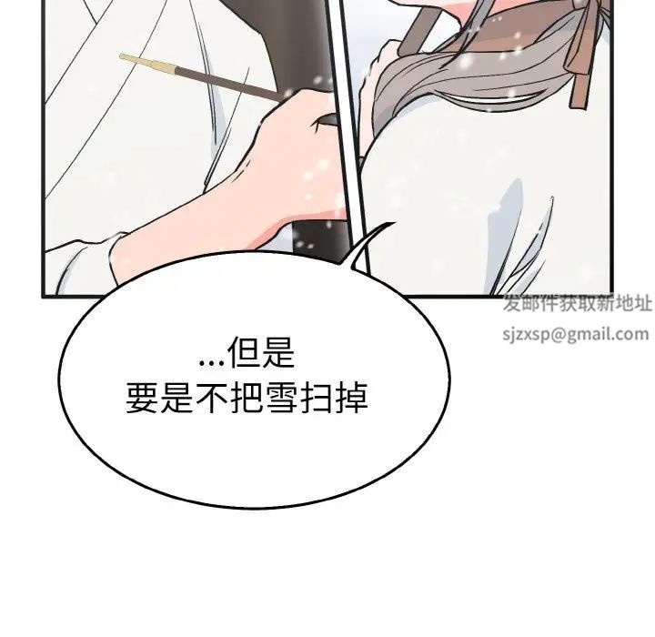 《毒酒》漫画 第4話