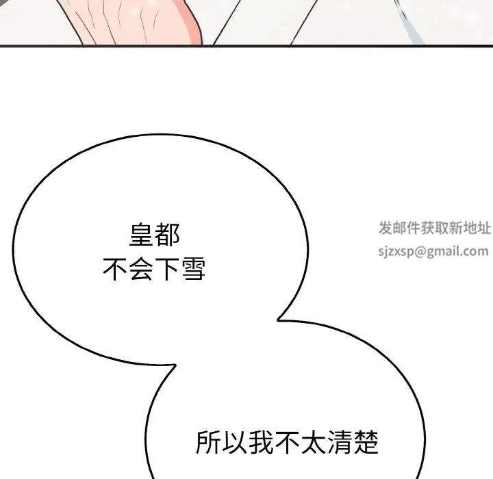 《毒酒》漫画 第4話