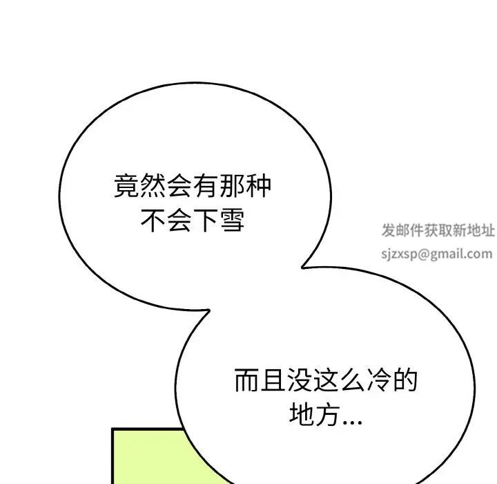 《毒酒》漫画 第4話
