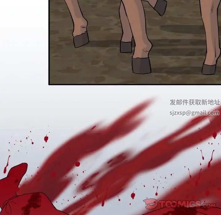 《毒酒》漫画 第4話