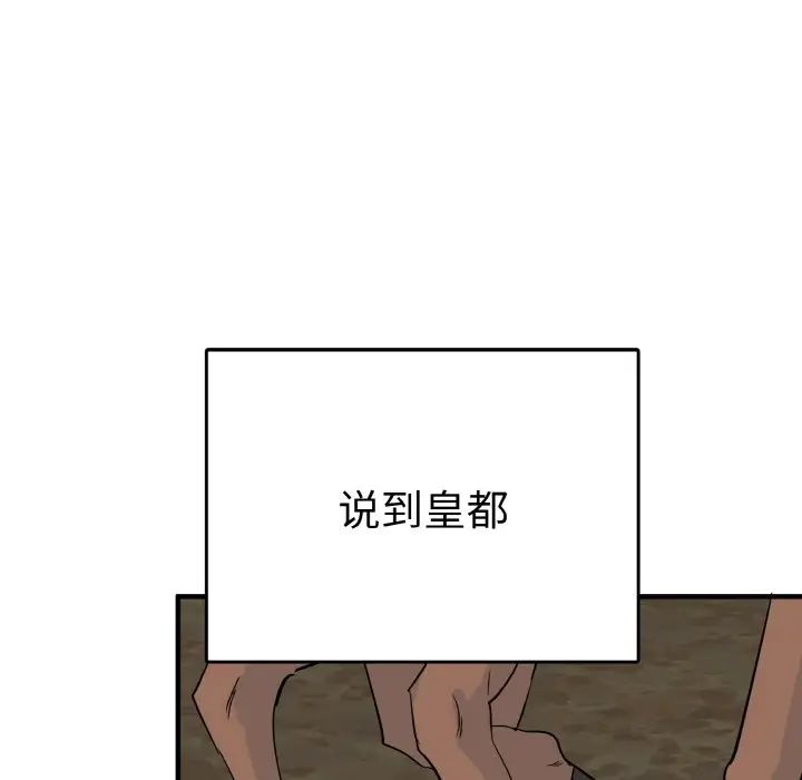 《毒酒》漫画 第4話