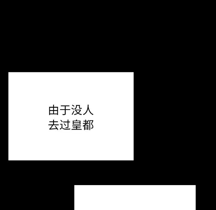 《毒酒》漫画 第4話