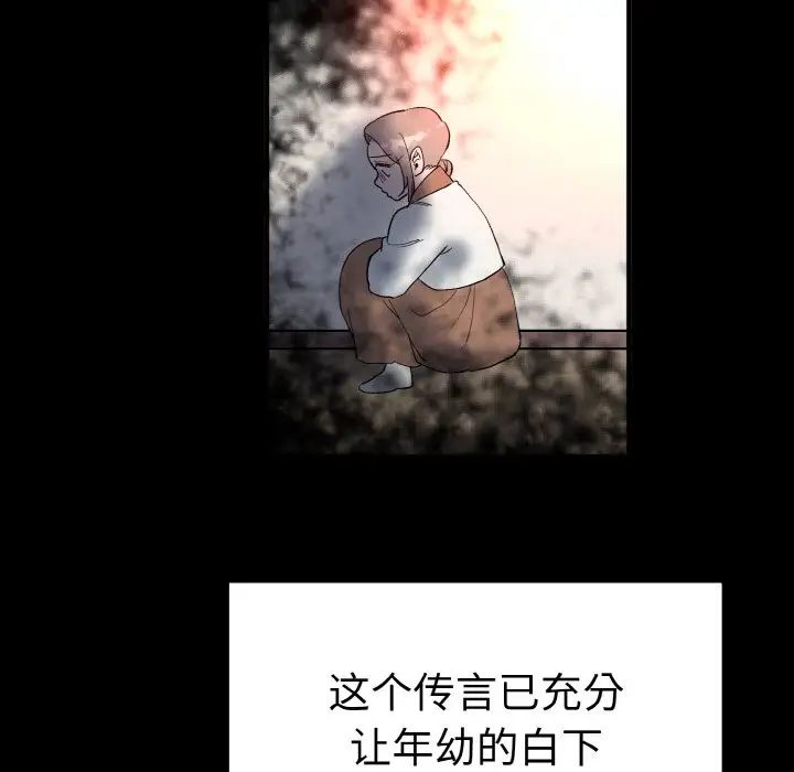 《毒酒》漫画 第4話