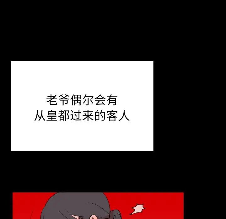 《毒酒》漫画 第4話