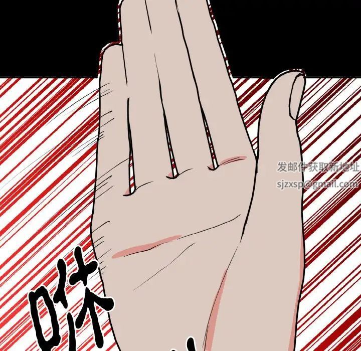 《毒酒》漫画 第4話