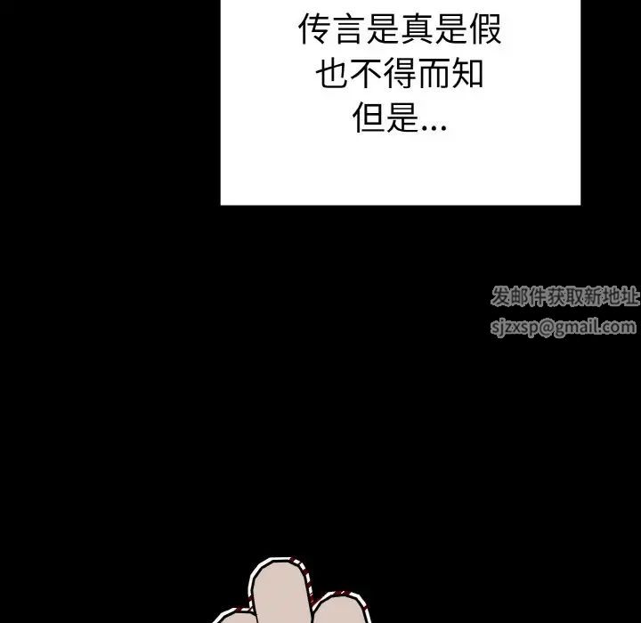 《毒酒》漫画 第4話