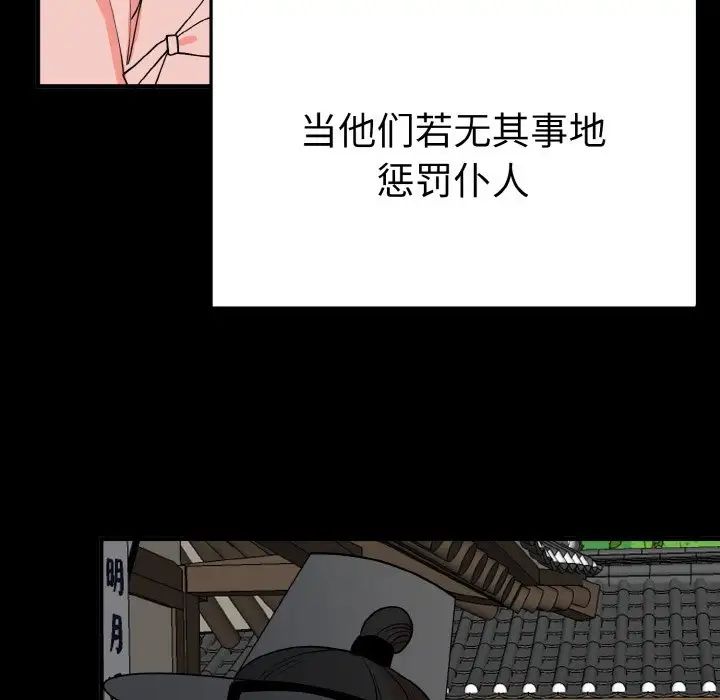 《毒酒》漫画 第4話