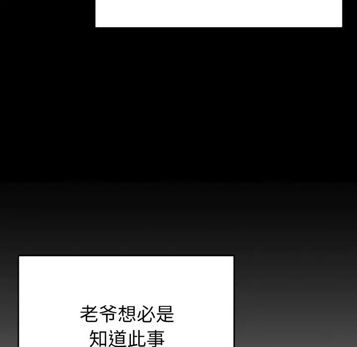 《毒酒》漫画 第4話